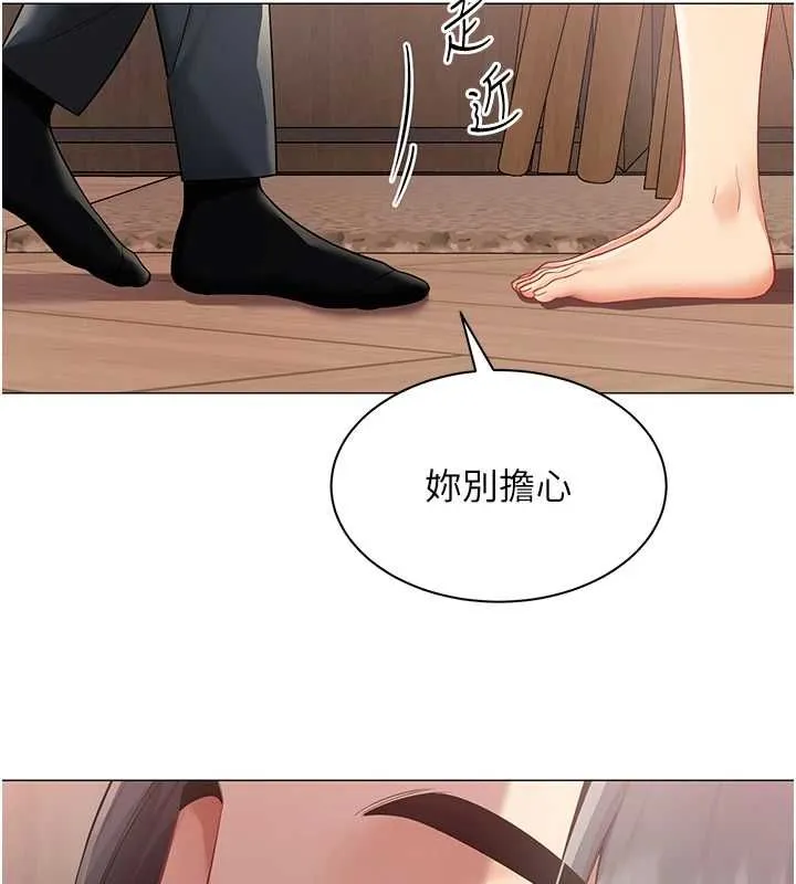 女同事太犯规 第24話-慾感滿點熟女 第11页