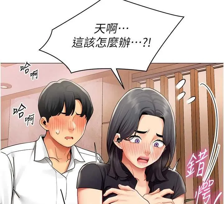 女同事太犯规 第24話-慾感滿點熟女 第41页