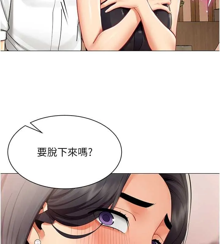 女同事太犯规 第24話-慾感滿點熟女 第42页