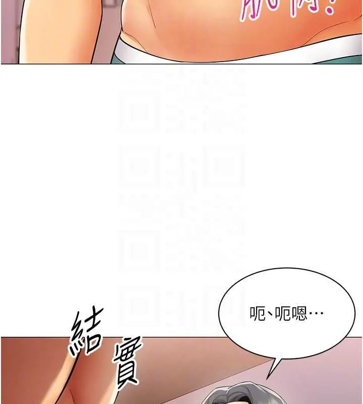 女同事太犯规 第24話-慾感滿點熟女 第50页