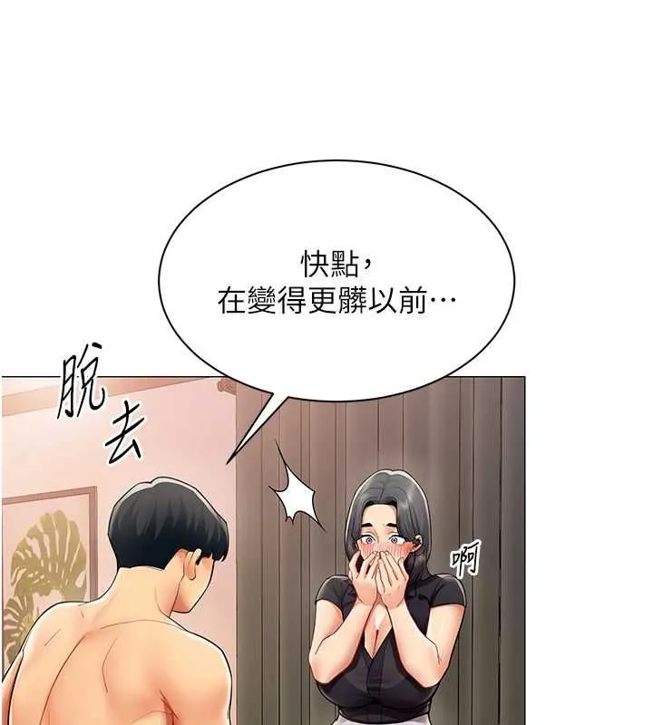 女同事太犯规 第24話-慾感滿點熟女 第46页