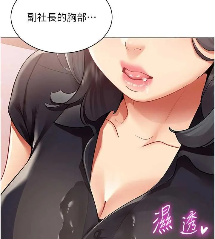 女同事太犯规 第24話-慾感滿點熟女 第39页