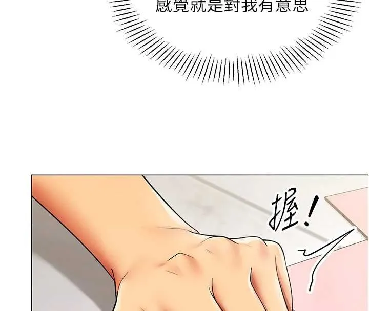 女同事太犯规 第22話-副社長的暗示 第68页