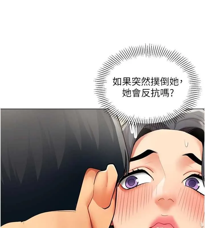 女同事太犯规 第22話-副社長的暗示 第65页