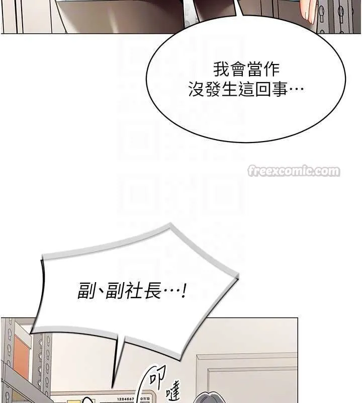 女同事太犯规 第22話-副社長的暗示 第84页