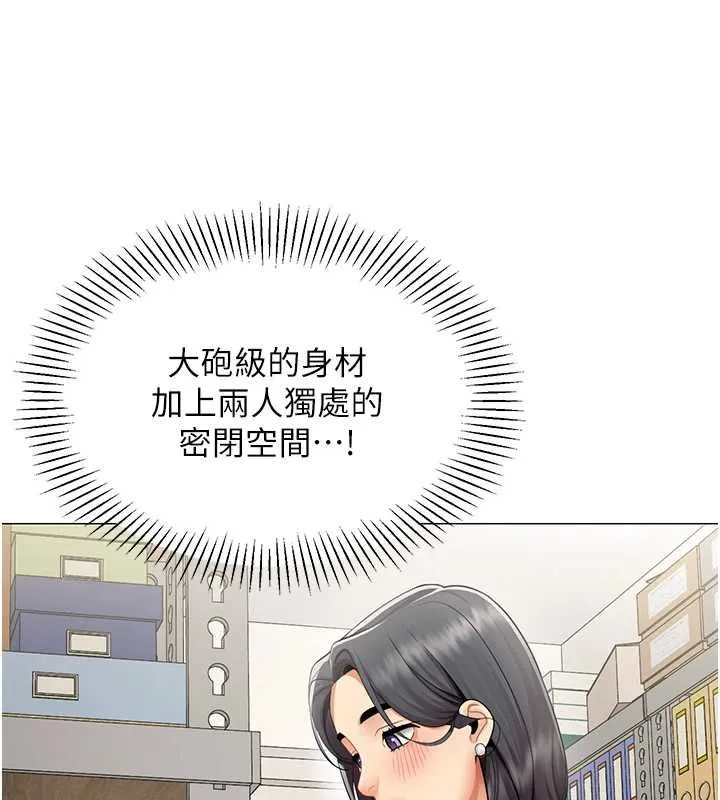 女同事太犯规 第22話-副社長的暗示 第25页