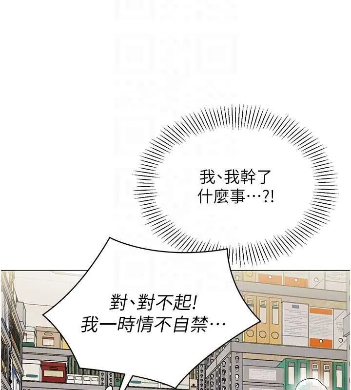 女同事太犯规 第22話-副社長的暗示 第79页