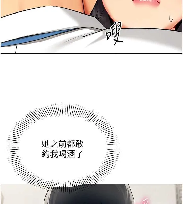 女同事太犯规 第22話-副社長的暗示 第66页