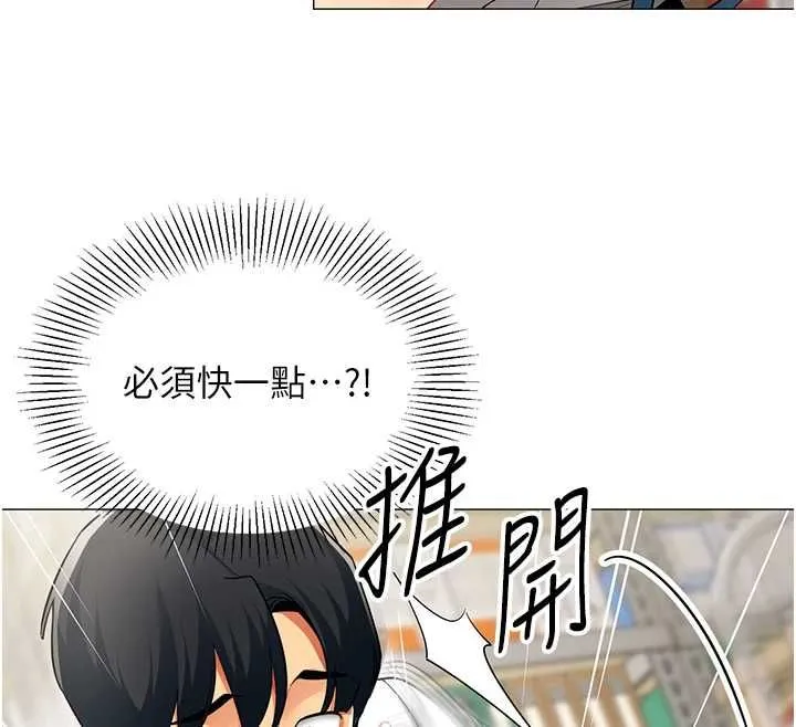 女同事太犯规 第22話-副社長的暗示 第76页