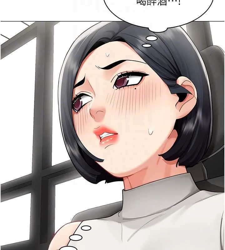 女同事太犯规 第22話-副社長的暗示 第50页