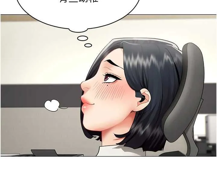女同事太犯规 第22話-副社長的暗示 第39页
