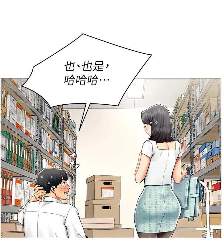 女同事太犯规 第22話-副社長的暗示 第23页