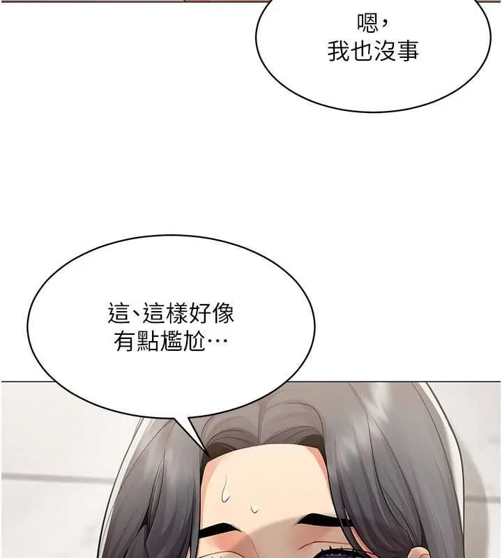 女同事太犯规 第22話-副社長的暗示 第58页