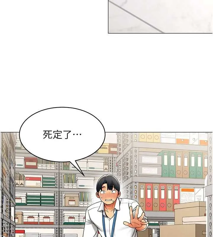 女同事太犯规 第22話-副社長的暗示 第87页