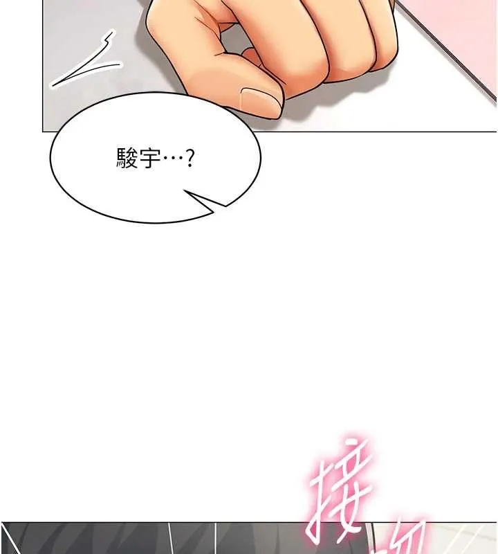 女同事太犯规 第22話-副社長的暗示 第69页