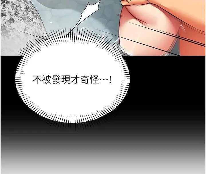 女同事太犯规 第22話-副社長的暗示 第8页