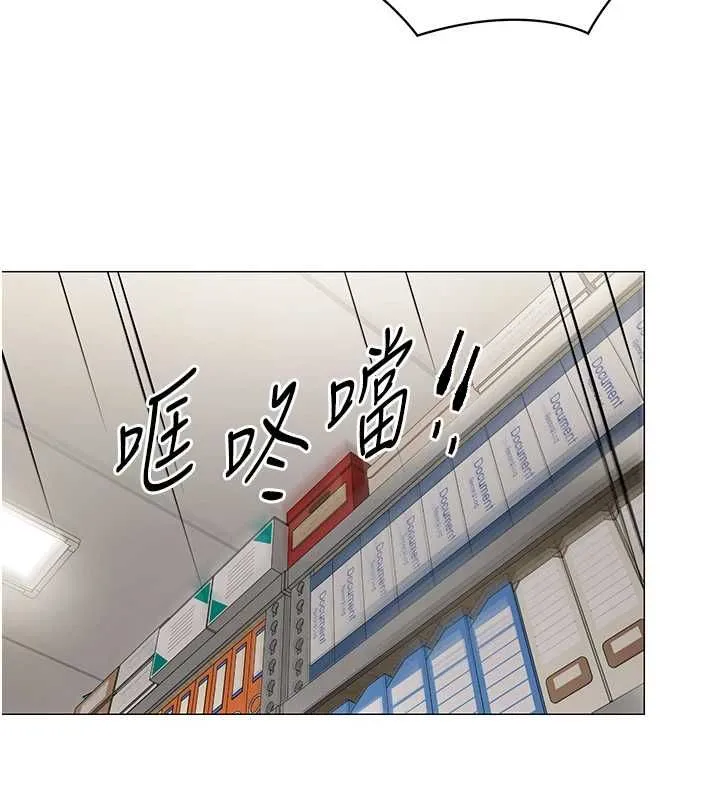 女同事太犯规 第22話-副社長的暗示 第32页