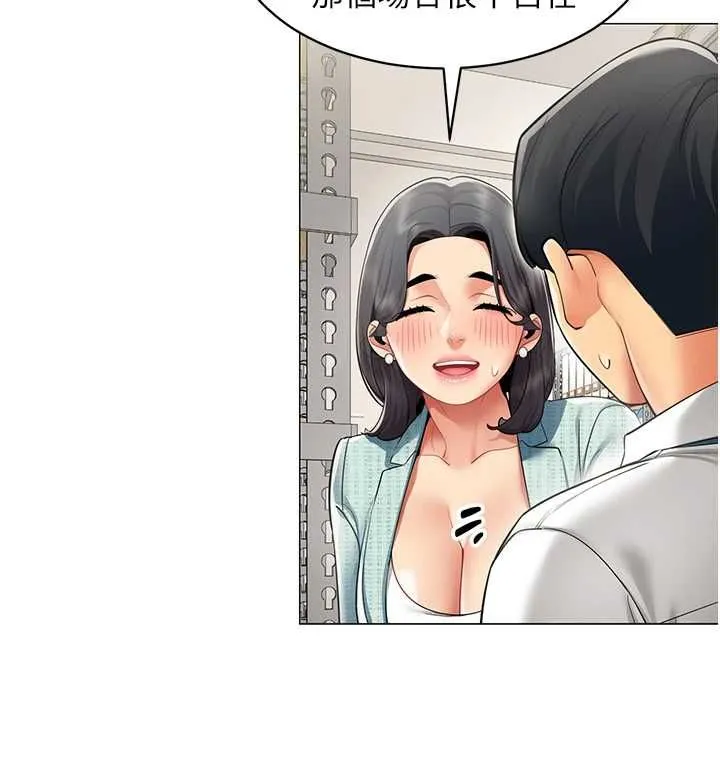 女同事太犯规 第22話-副社長的暗示 第10页