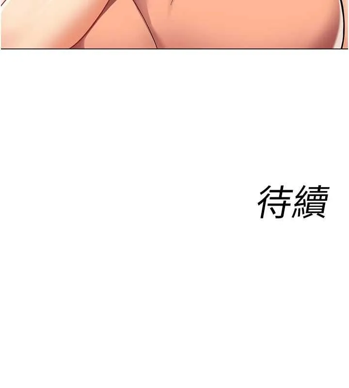女同事太犯规 第22話-副社長的暗示 第102页