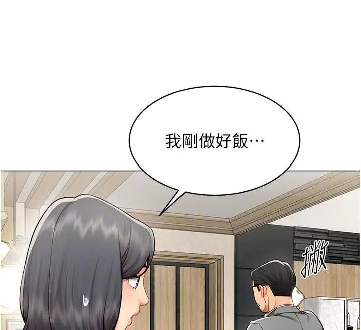 女同事太犯规 第22話-副社長的暗示 第93页