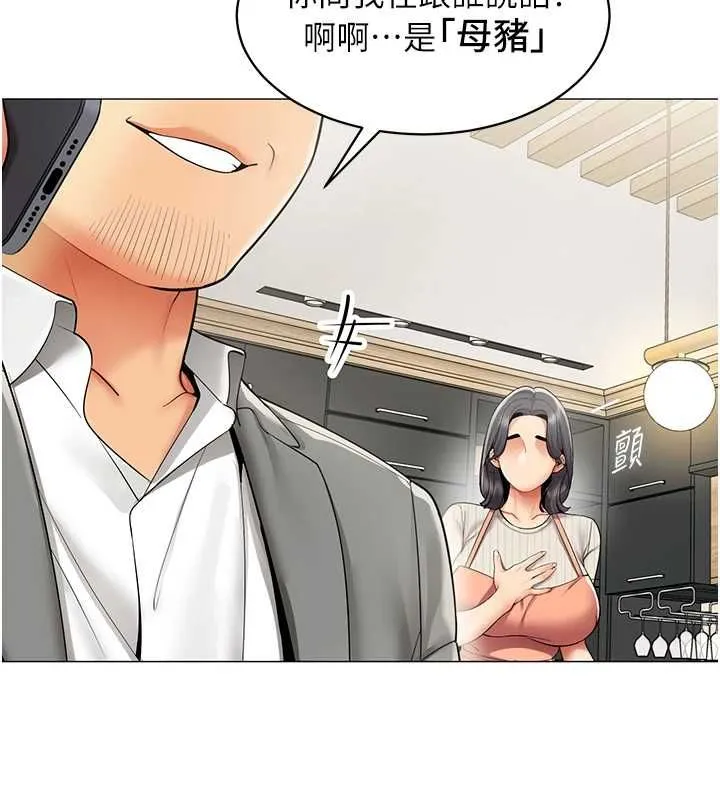 女同事太犯规 第22話-副社長的暗示 第95页