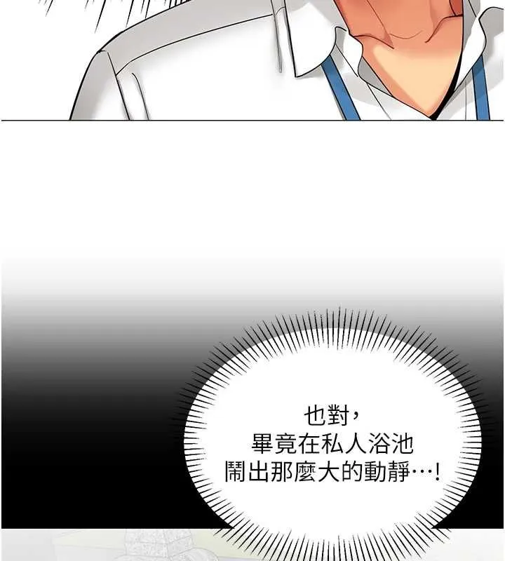 女同事太犯规 第22話-副社長的暗示 第6页