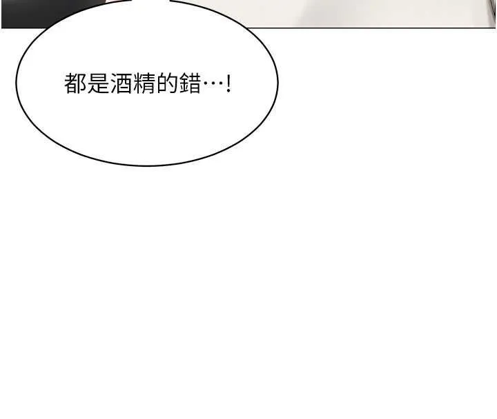 女同事太犯规 第22話-副社長的暗示 第51页