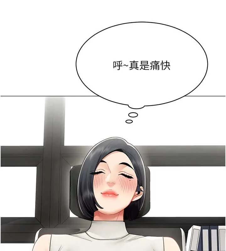 女同事太犯规 第22話-副社長的暗示 第37页
