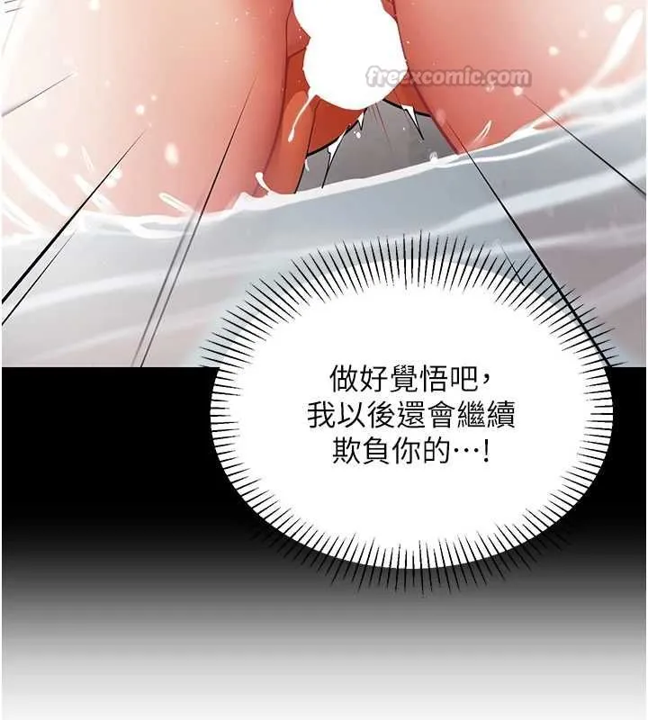 女同事太犯规 第22話-副社長的暗示 第42页