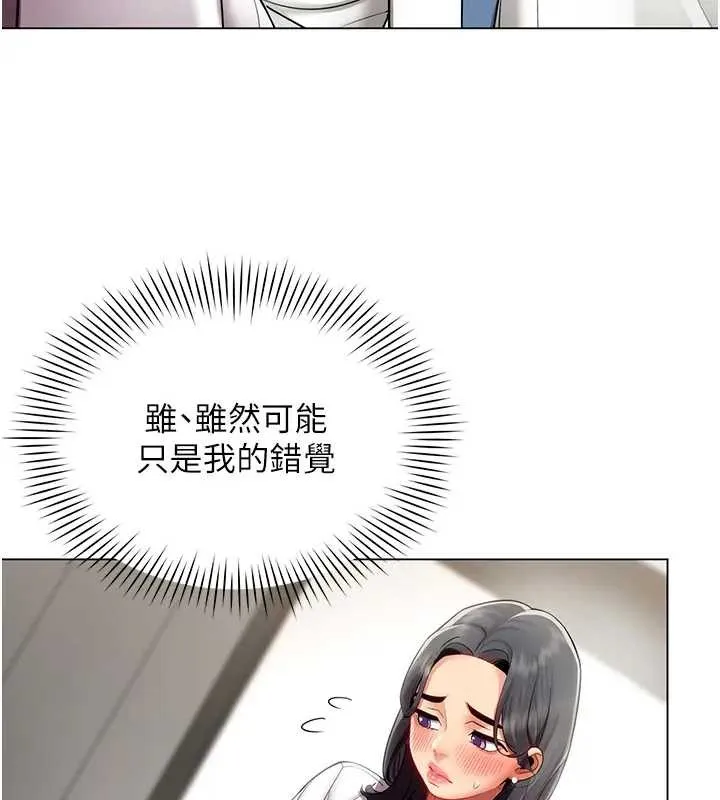 女同事太犯规 第12話-無法抗拒的她 第87页