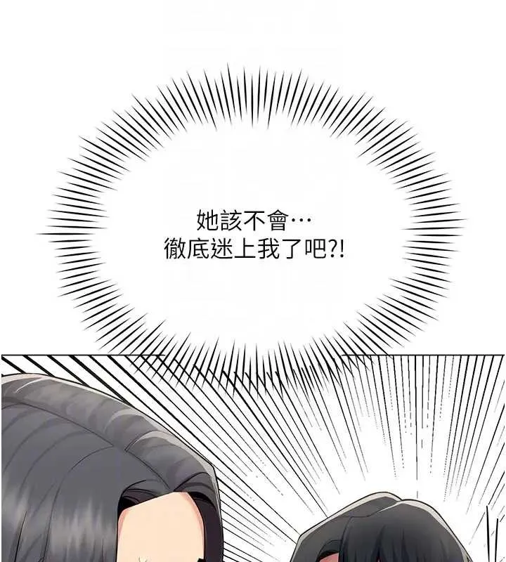 女同事太犯规 第12話-無法抗拒的她 第85页