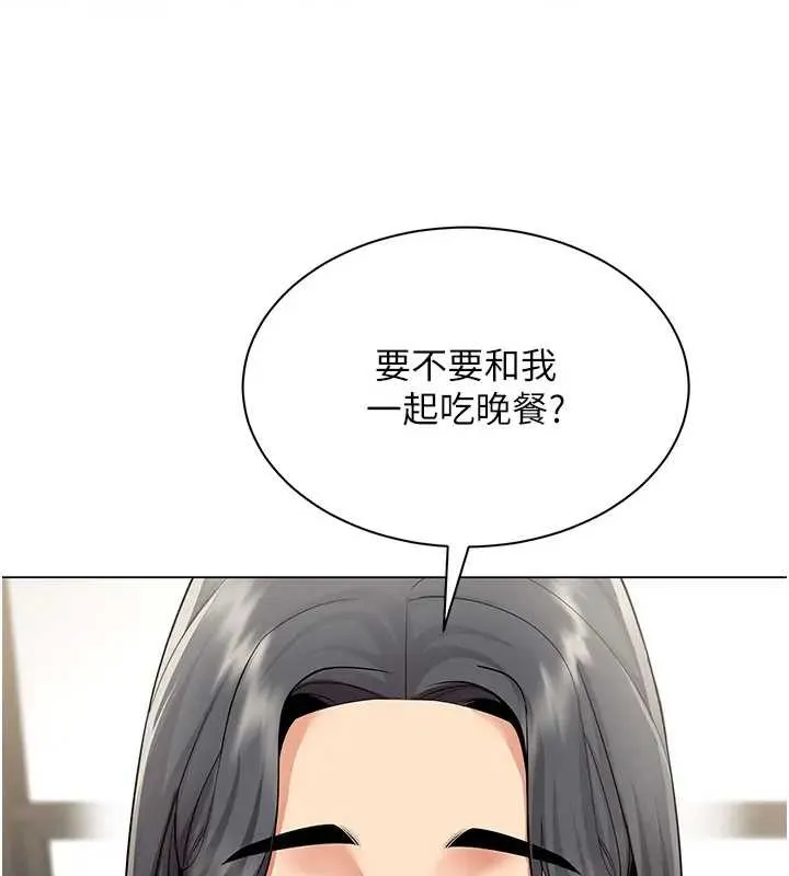 女同事太犯规 第12話-無法抗拒的她 第81页