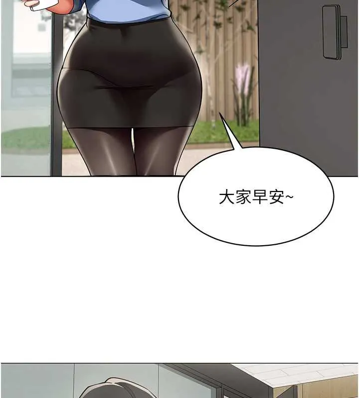 女同事太犯规 第15話-下個目標就是妳! 第57页