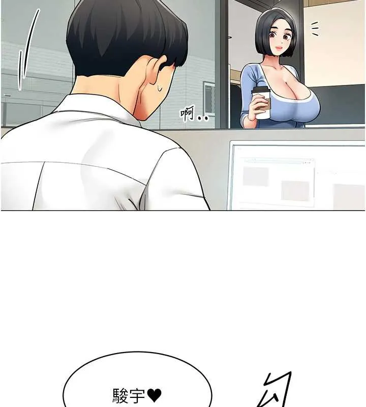 女同事太犯规 第15話-下個目標就是妳! 第58页