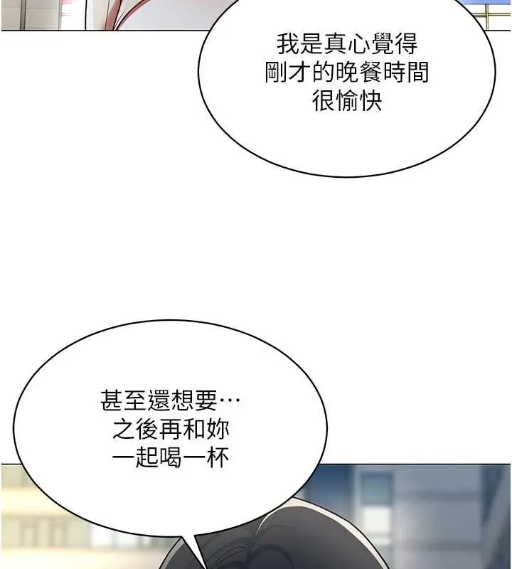 女同事太犯规 第15話-下個目標就是妳! 第13页