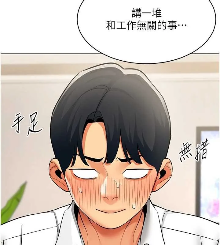 女同事太犯规 第18話-被三振出局的部長 第26页