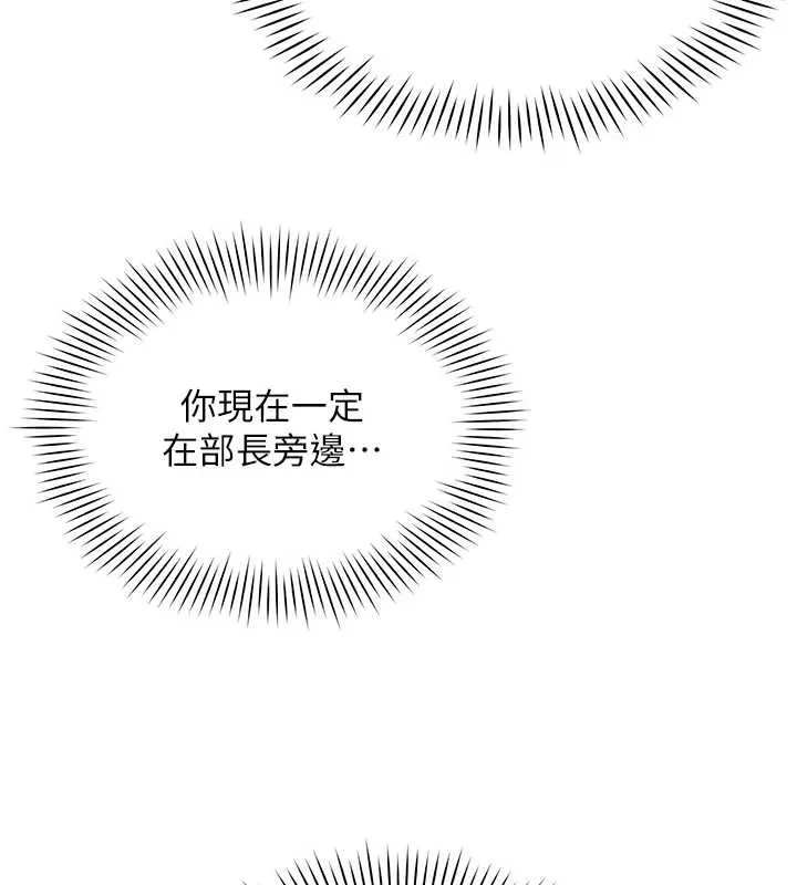 女同事太犯规 第17話-我的房號是702 第43页