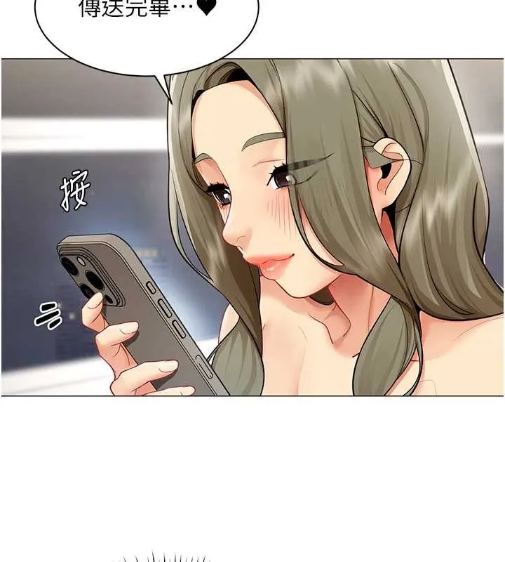 女同事太犯规 第17話-我的房號是702 第41页