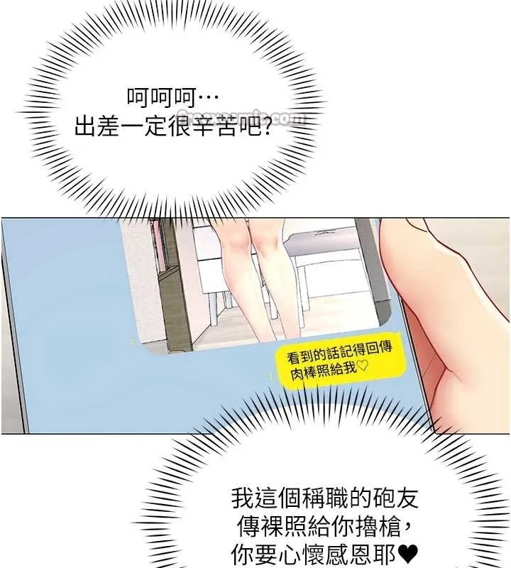 女同事太犯规 第17話-我的房號是702 第42页