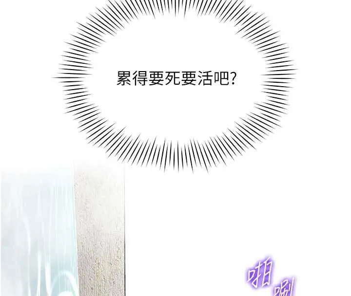 女同事太犯规 第17話-我的房號是702 第44页