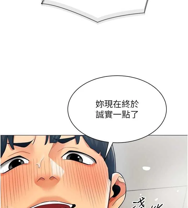 女同事太犯规 第20話-任由下屬為所欲為 第6页