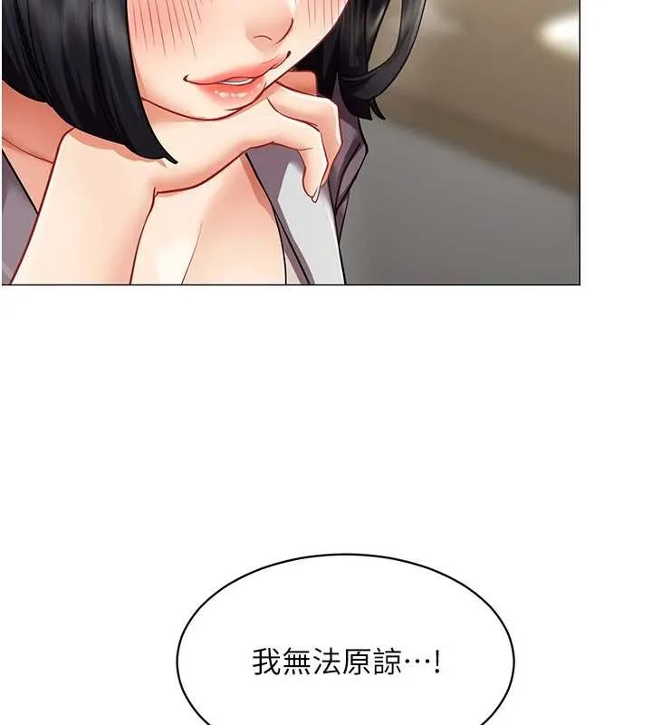 女同事太犯规 第18話-被三振出局的部長 第62页