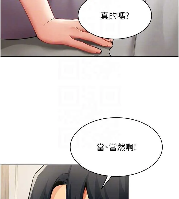 女同事太犯规 第18話-被三振出局的部長 第35页
