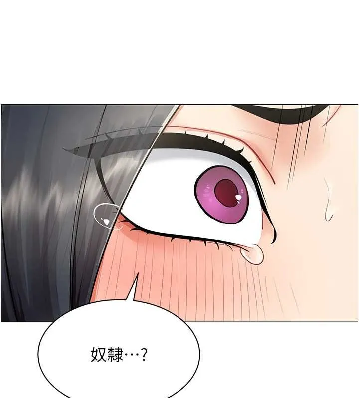 女同事太犯规 第20話-任由下屬為所欲為 第53页