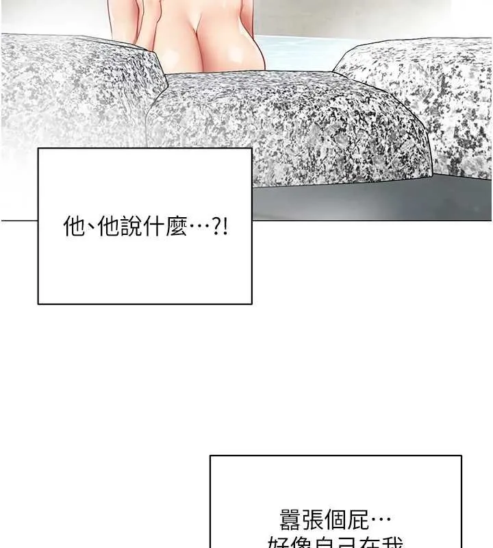 女同事太犯规 第20話-任由下屬為所欲為 第66页
