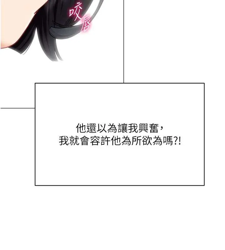 女同事太犯规 第20話-任由下屬為所欲為 第69页