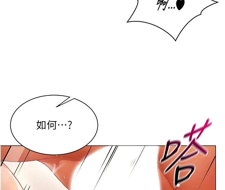 女同事太犯规 第8話-自不量力的女職員 第98页