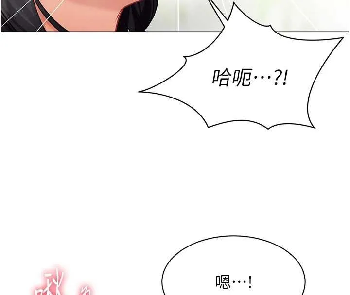 女同事太犯规 第20話-任由下屬為所欲為 第47页