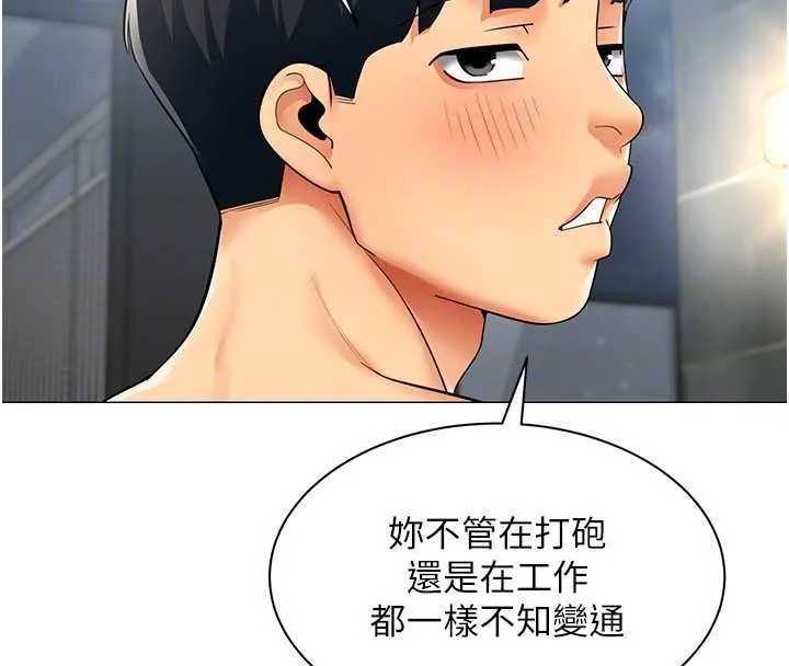 女同事太犯规 第20話-任由下屬為所欲為 第64页