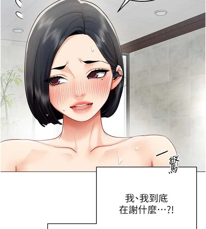 女同事太犯规 第20話-任由下屬為所欲為 第79页